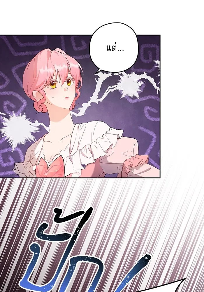 หวานใจสุดโหดโหมดเชื่อง ตอนที่ 53 รูปที่ 55