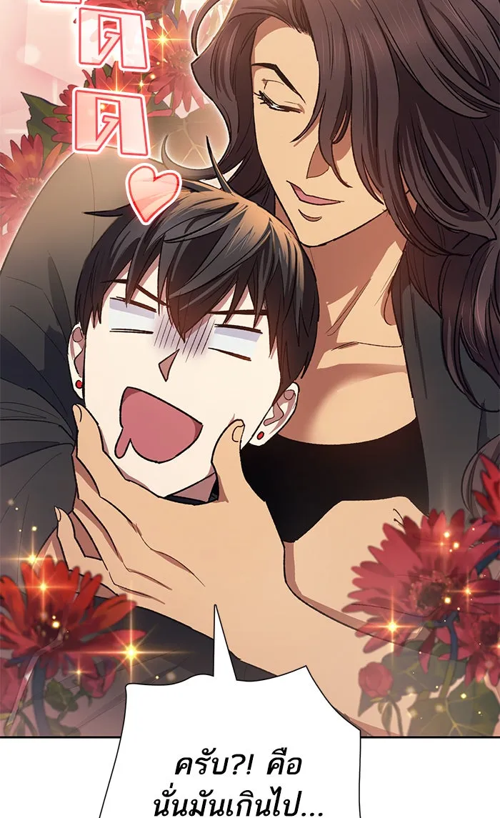 My S-Class Hunters ตอนที่ 55 พูดคุย (2) รูปที่ 88