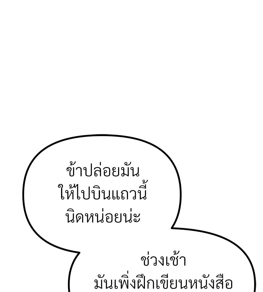 จอมเวทคนเลี้ยงแกะ ตอนที่ 20 รูปที่ 320