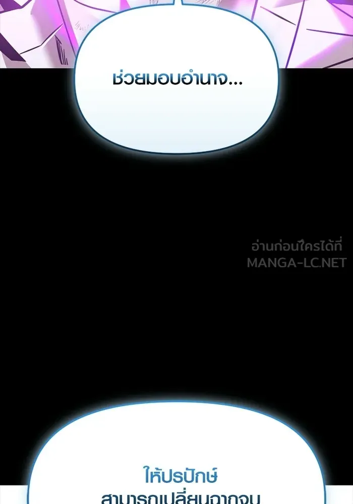 พลิกชะตาคว้าไอเทมระดับเทพ ตอนที่ 71 end credits รูปที่ 129