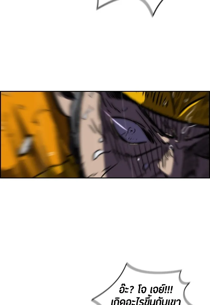 ปั่นสู้ฝันbrWind Breaker ตอนที่ 14 รูปที่ 8