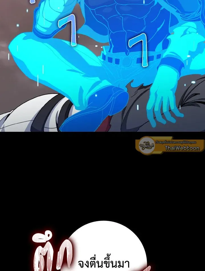 Max Level Player ตอนที่ ตอนที่ 82 รูปที่ 67