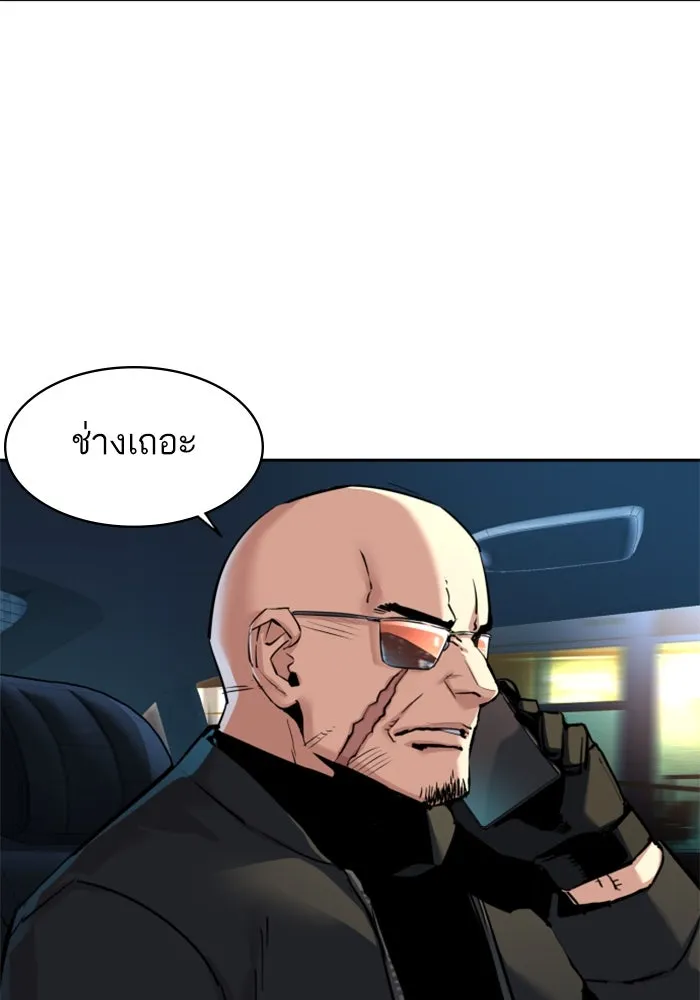 พี่ชายสายบอดี้การ์ด ตอนที่ 259 รูปที่ 97
