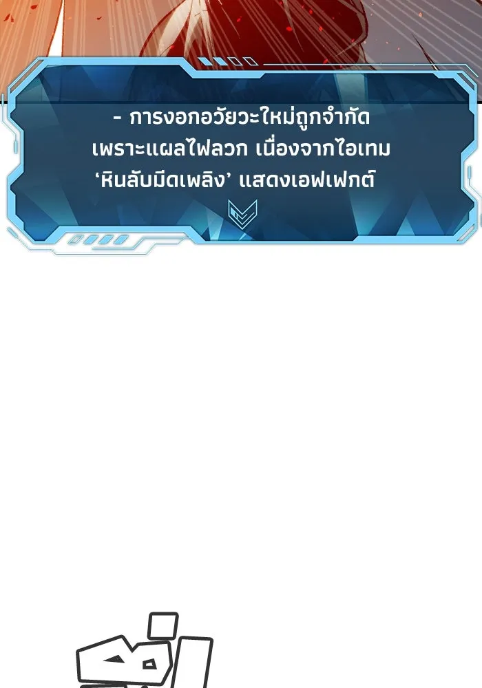 The Lone Necromancer ตอนที่ 21 รูปที่ 25