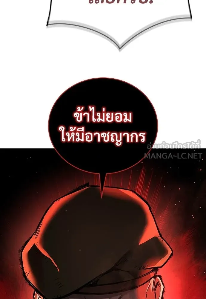 ผู้พิทักษ์เถื่อน ตอนที่ 19 รูปที่ 166