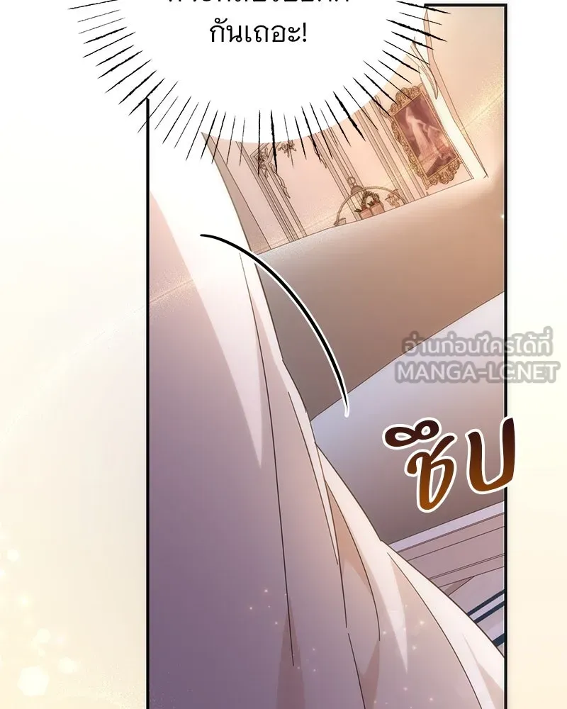 อนาคตพบรัก ตอนที่ 6 รูปที่ 30