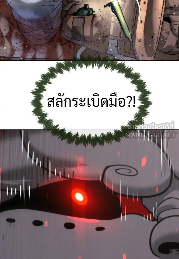 นักฆ่าย้อนวัย ตอนที่ 134 รูปที่ 99