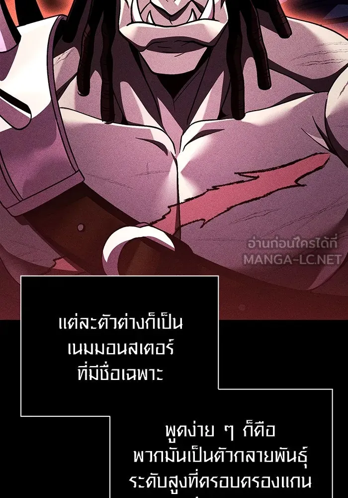 เอาชีวิตรอดในเกมฉบับคนเถื่อน ตอนที่ 51 รูปที่ 45
