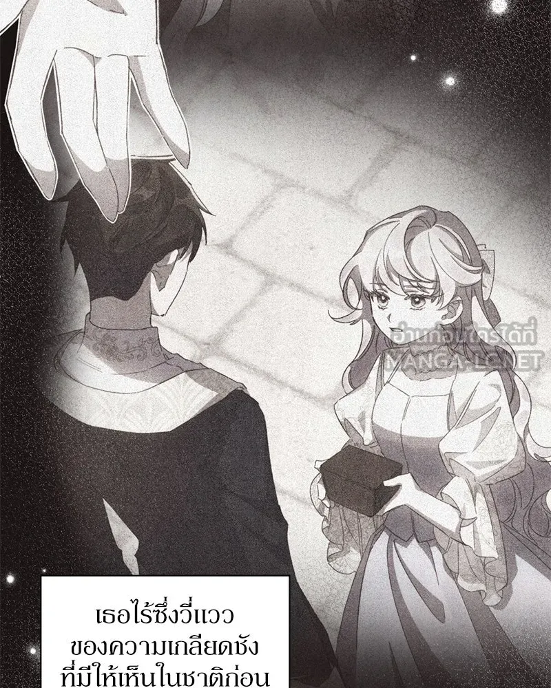 โอ้ ศัตรูที่รัก ตอนที่ 68 รูปที่ 66