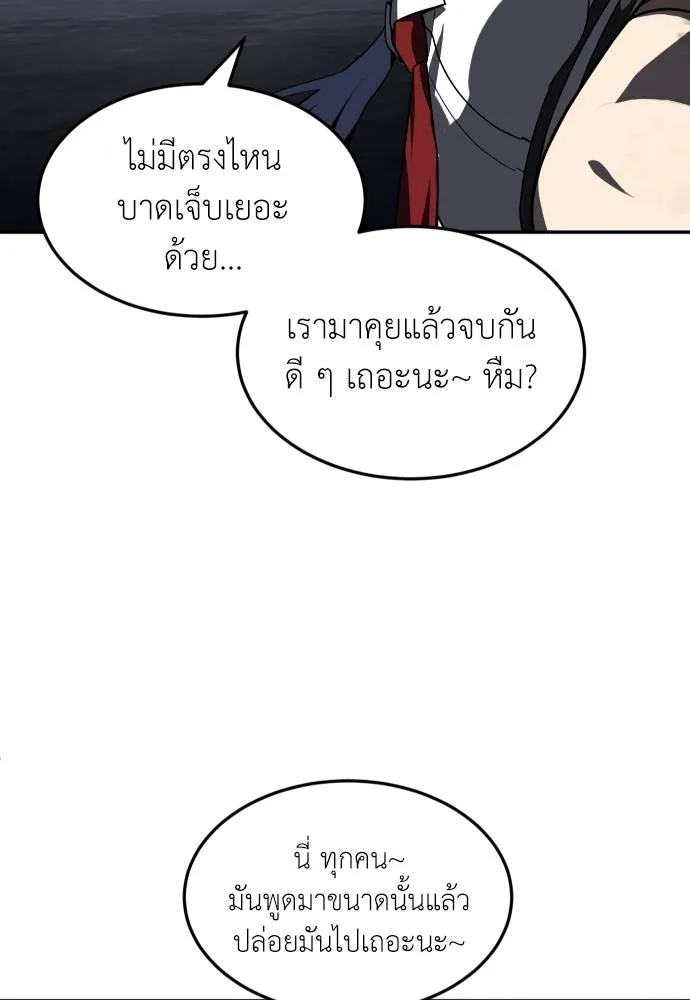 สนามเด็กล่า ตอนที่ 45 รูปที่ 23