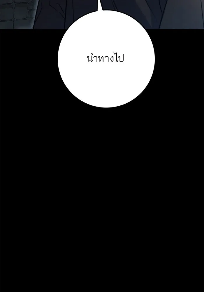 ดาบแห่งจักรพรรดิ ตอนที่ 24 รูปที่ 25