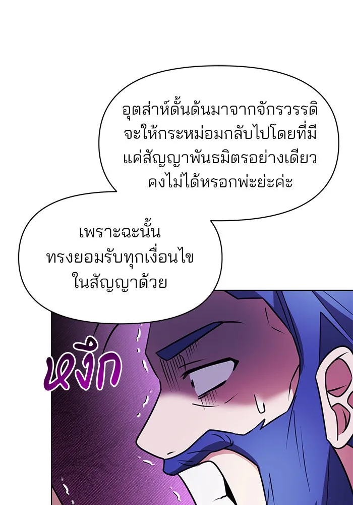 อะคาเดมีนี้เห็นทีจะเจ๊ง ตอนที่ 97 รูปที่ 112