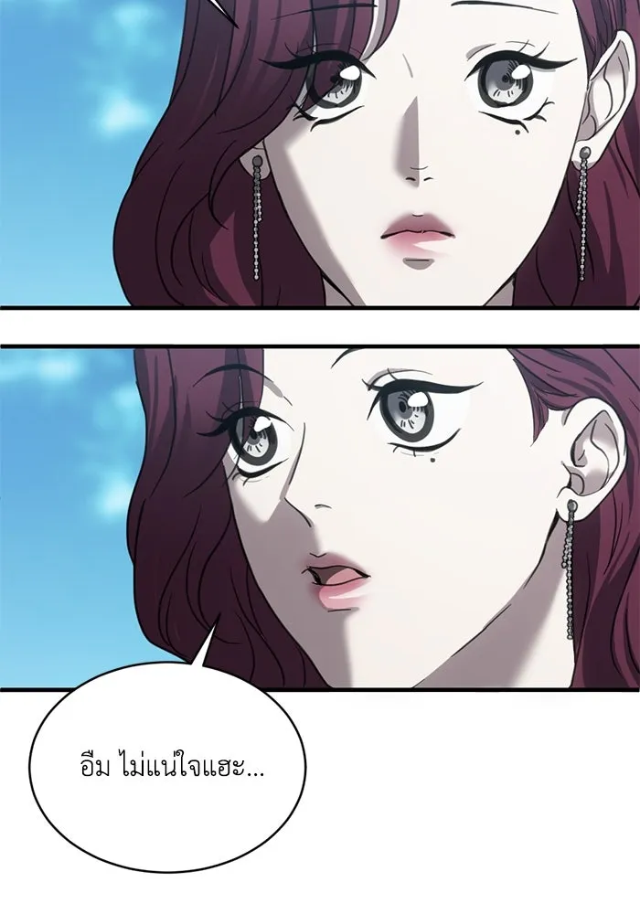 ชีวิตรักฉบับเดจาวู ตอนที่ 16 รูปที่ 25