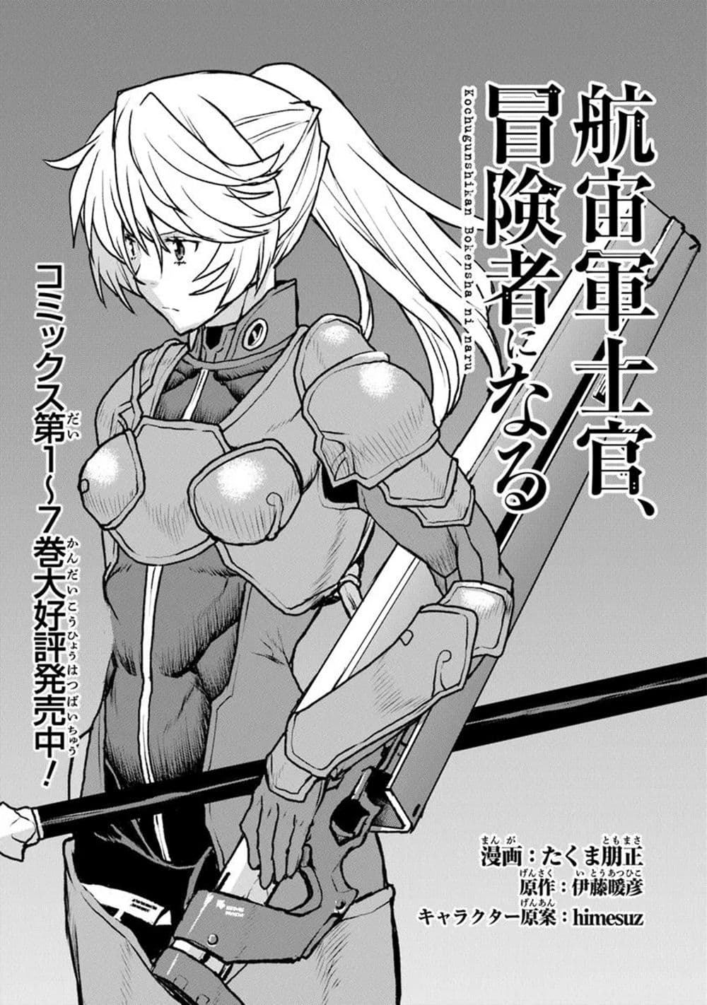 Manga-lc-com อ่านมังงะ อ่านการ์ตูน ออนไลน์ ฟรี The Galactic Navy Officer Becomes an Adventurer ตอนที่ 1 2 3 4 5 6 7 8 9 10 11 12 13 14 ฟรี ไม่มีโฆษณา Manga-lc - อ่าน มังงะ อ่าน การ์ตูน ออนไลน์ อ่านมังงะ ฟรี