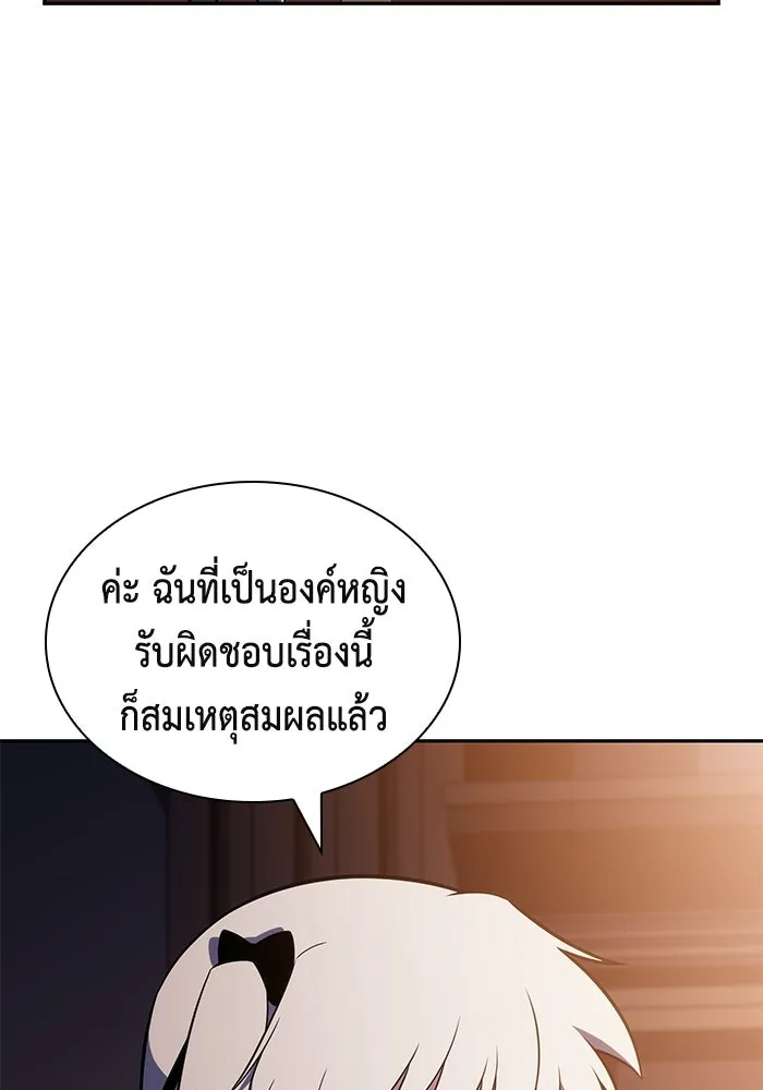 ลูกชายคนเล็กของดยุกคือมือสังหาร ตอนที่ 119 รูปที่ 5