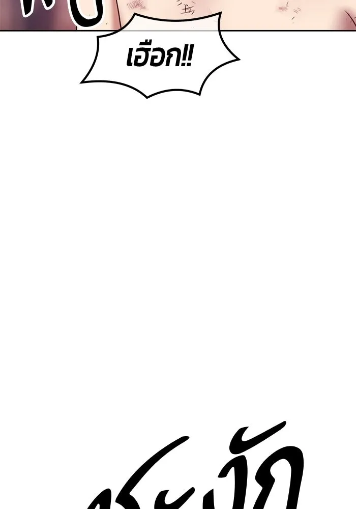 +99 ท่อนไม้พร้อมบวก ตอนที่ 52 รูปที่ 103