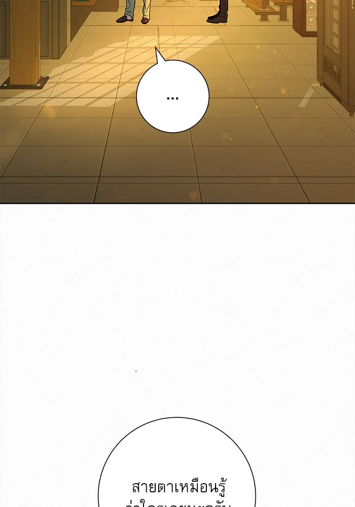 ปฏิบัติการรักวุ่นหัวใจ ตอนที่ 60 รูปที่ 11