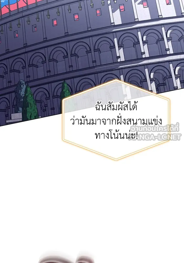 ชีวิตใหม่ในตระกูลมือสังหาร ตอนที่ 60 รูปที่ 111