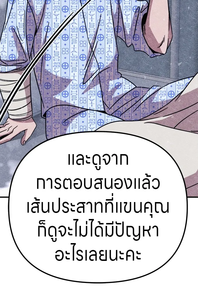 Zombie X Slasher ตอนที่ 12 รูปที่ 139