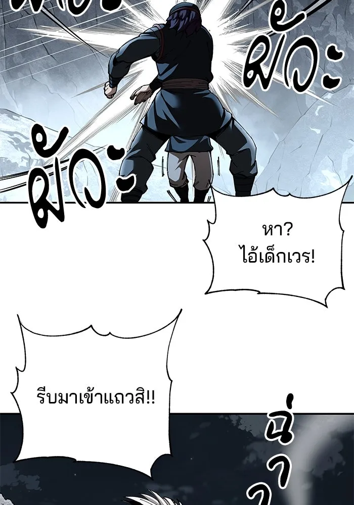 คุณปู่จอมยุทธกับหลานสาวสุดแกร่ง ตอนที่ 91 รูปที่ 25