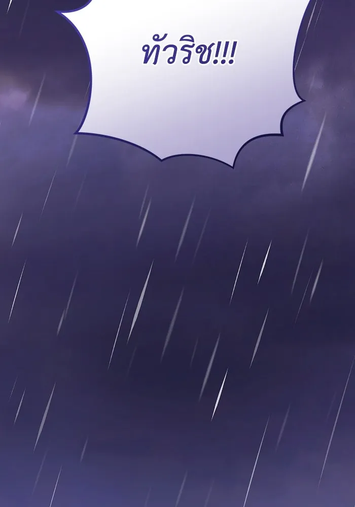 ชีวิตใหม่ในตระกูลมือสังหาร ตอนที่ 69 รูปที่ 115