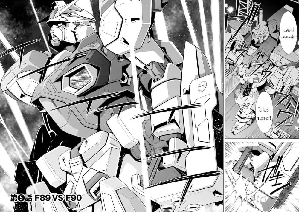 Manga-lc-com อ่านมังงะ อ่านการ์ตูน ออนไลน์ ฟรี Mobile Suit Gundam F90 FF ตอนที่ 1 2 3 4 5 6 7 8 9 10 11 12 13 14 ฟรี ไม่มีโฆษณา Manga-lc - อ่าน มังงะ อ่าน การ์ตูน ออนไลน์ อ่านมังงะ ฟรี