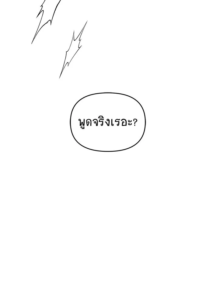 วายร้ายก็อยากมีรัก ตอนที่ 74 รูปที่ 154