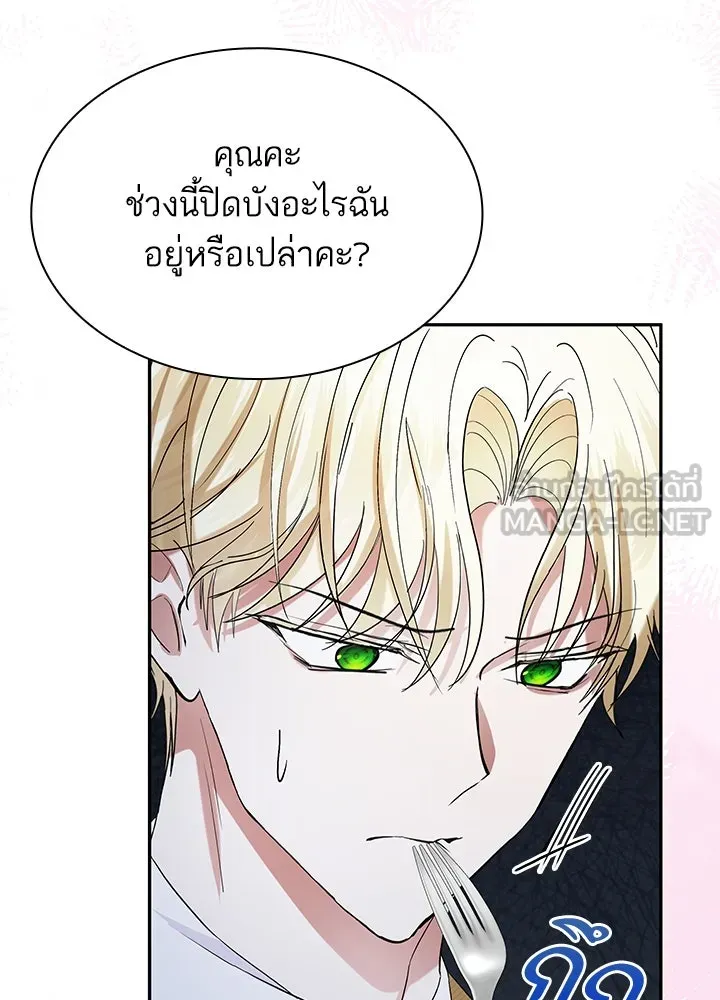 อดีตภรรยาของพระเอกหนุ่มจอมคลั่งรัก ตอนที่ 54 รูปที่ 75