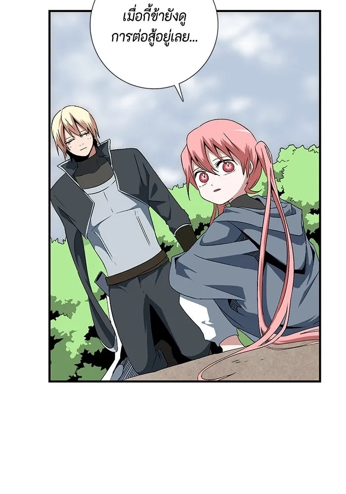 หนึ่งก้าวสู่เจ้ามาร ตอนที่ 15 เคว้งคว้าง (12) รูปที่ 25