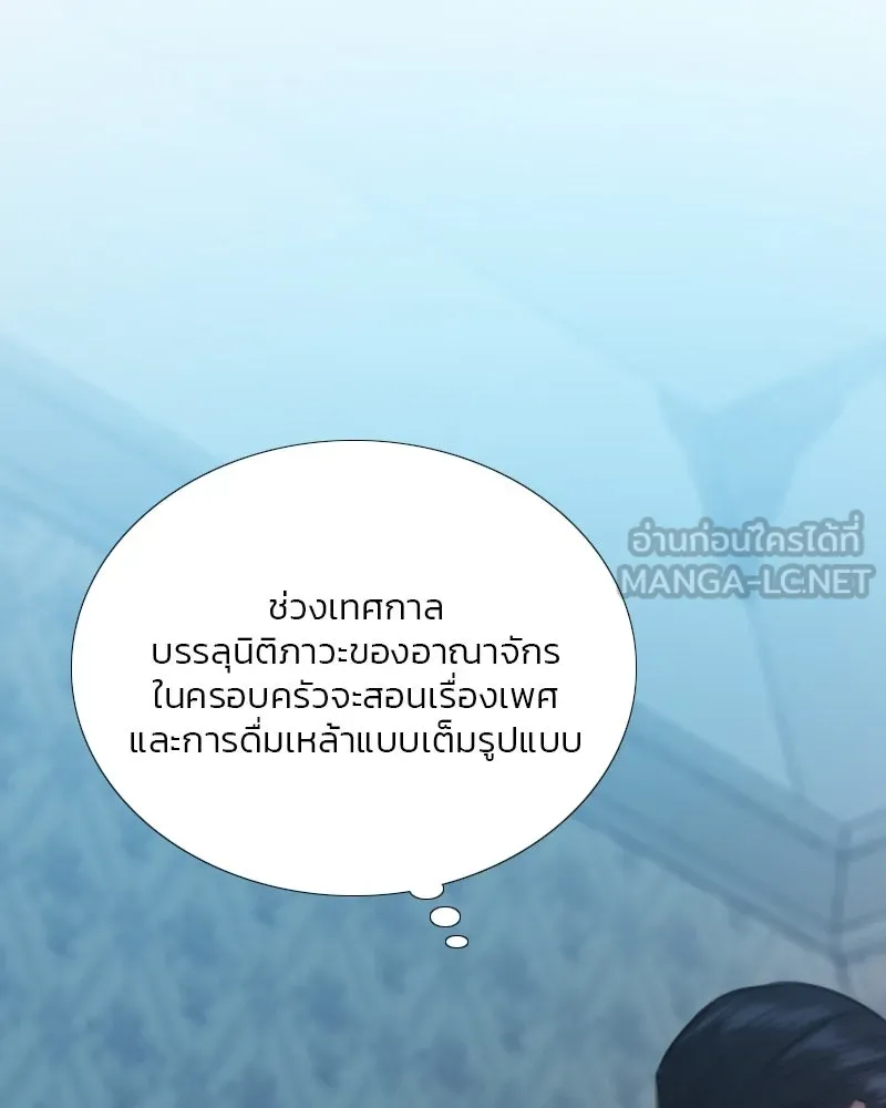 เซเรน่า ตอนที่ 75 รูปที่ 81