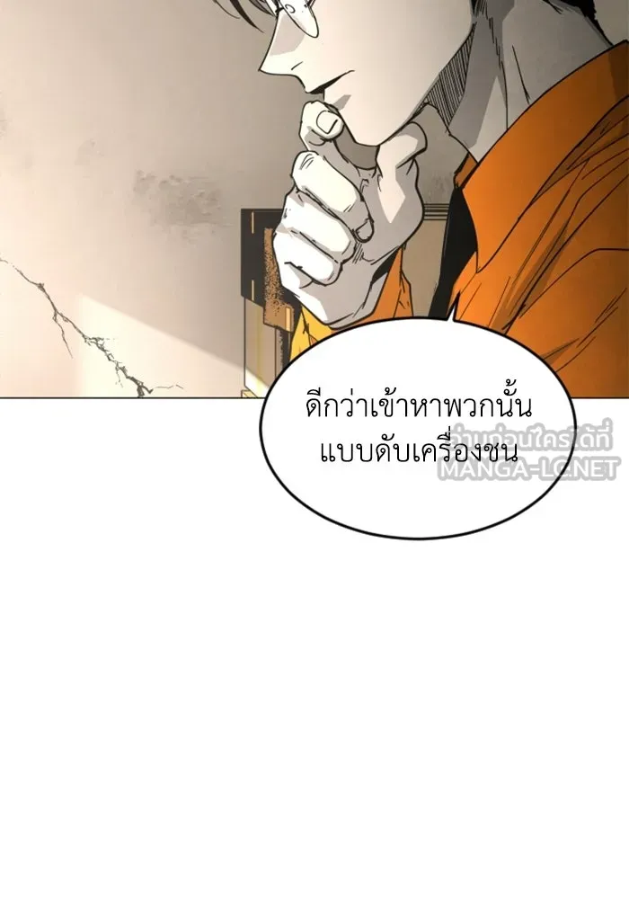 FOG LAND ตอนที่ 37 รูปที่ 54