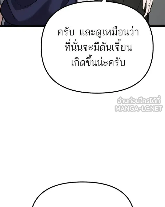 โทษที พื้นที่นี้ ตอนที่ 60 รูปที่ 157