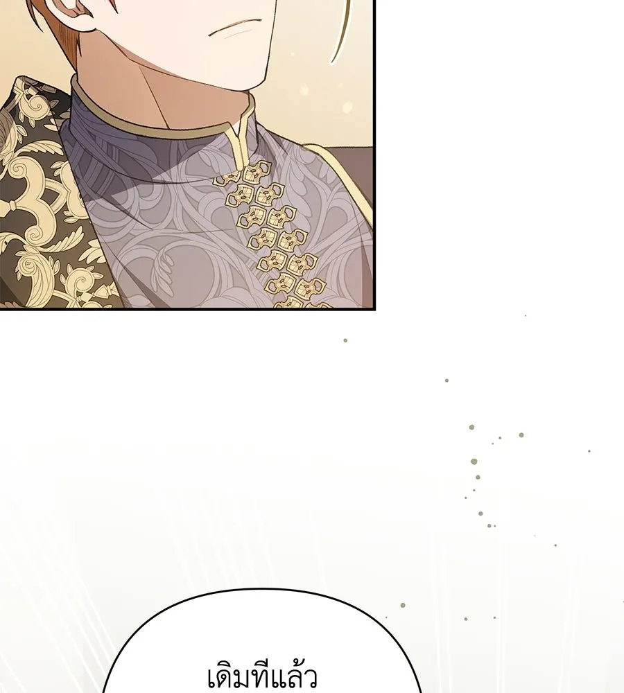 คุณพ่อของหนูคือศัตรูในชาติก่อน ตอนที่ 7 รูปที่ 35