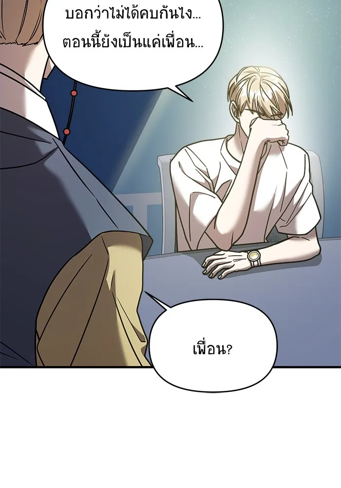 วายร้ายก็อยากมีรัก ตอนที่ 20 รูปที่ 100