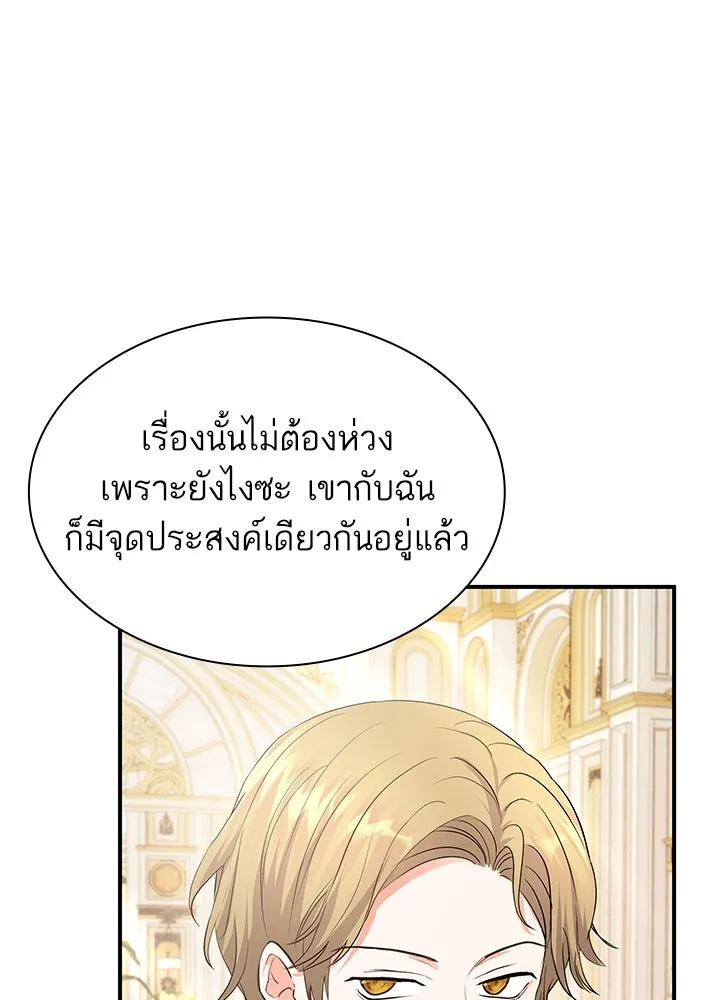 อดีตภรรยาของพระเอกหนุ่มจอมคลั่งรัก ตอนที่ 70 รูปที่ 40