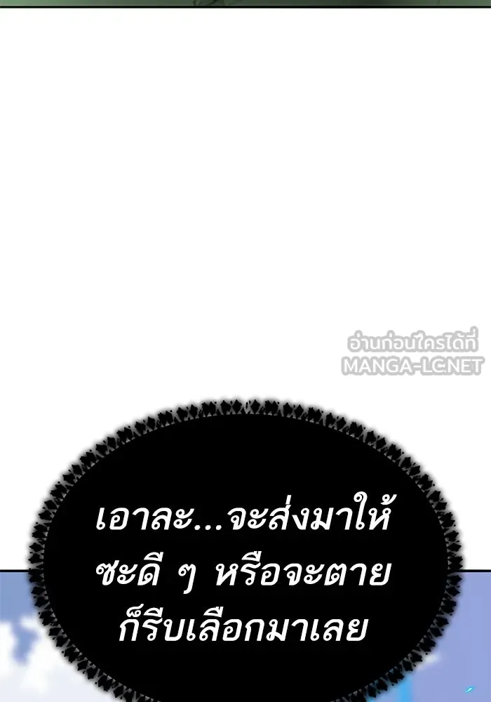 ยอดคนเลเวลทะลุ ตอนที่ 82 ผู้สังหารหมู่แห่ง 8 ดาว (6) รูปที่ 93