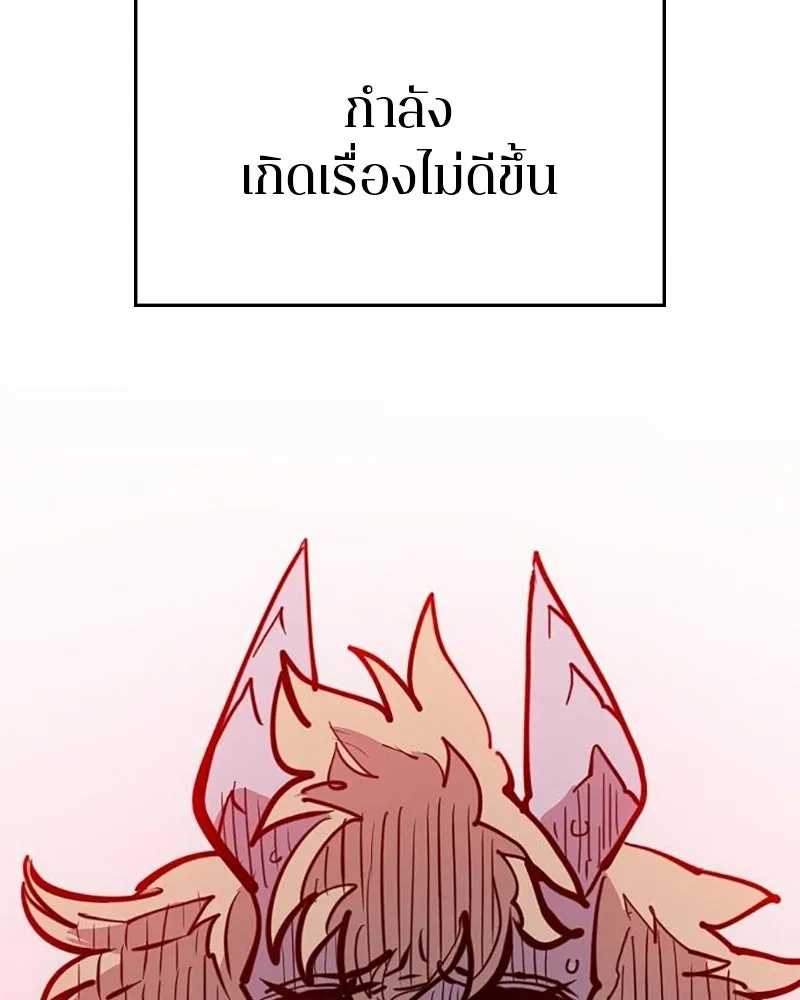 Player ตอนที่ 163 รูปที่ 124