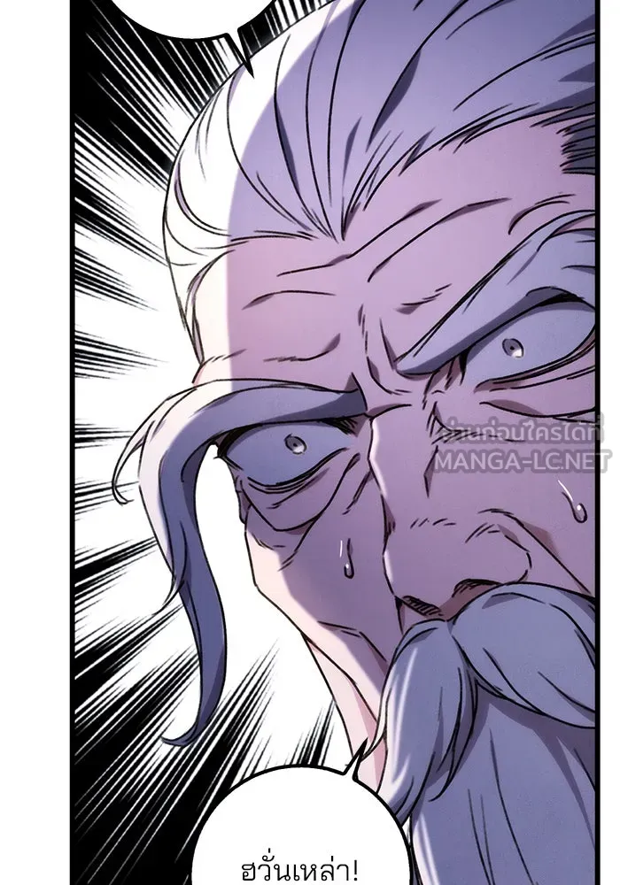 ดาบแห่งจักรพรรดิ ตอนที่ 1 รูปที่ 177