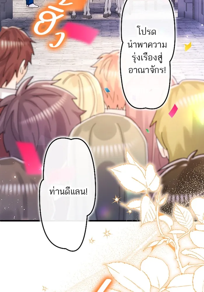 คุณหนูย้อนเวลามาเป็นอัศวิน ตอนที่ 88 รูปที่ 73