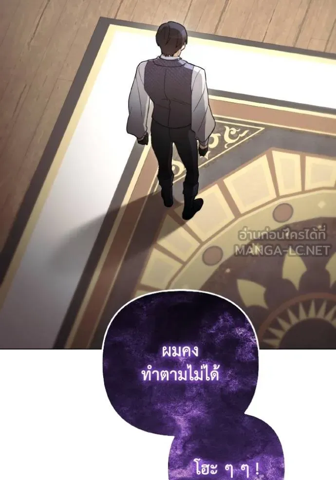 ราชินีจอมมาร ตอนที่ 30 รูปที่ 72