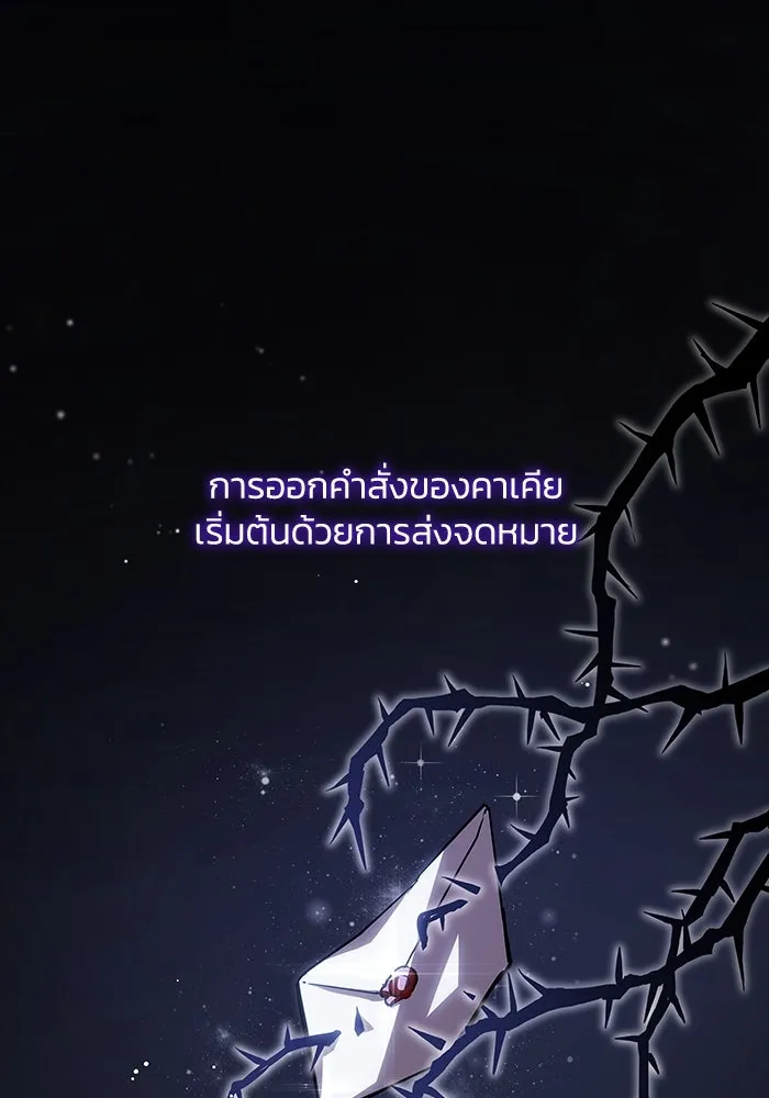 ฟิลเลียโรเซ่กับคำทำนายแห่งมงกุฎหนาม ตอนที่ 146 รูปที่ 2