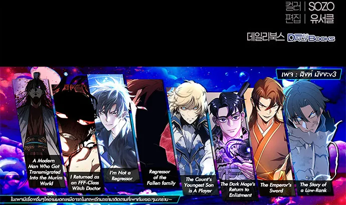 The Reason Why I Quit Demon King ตอนที่ ตอนที่ 33 รูปที่ 12