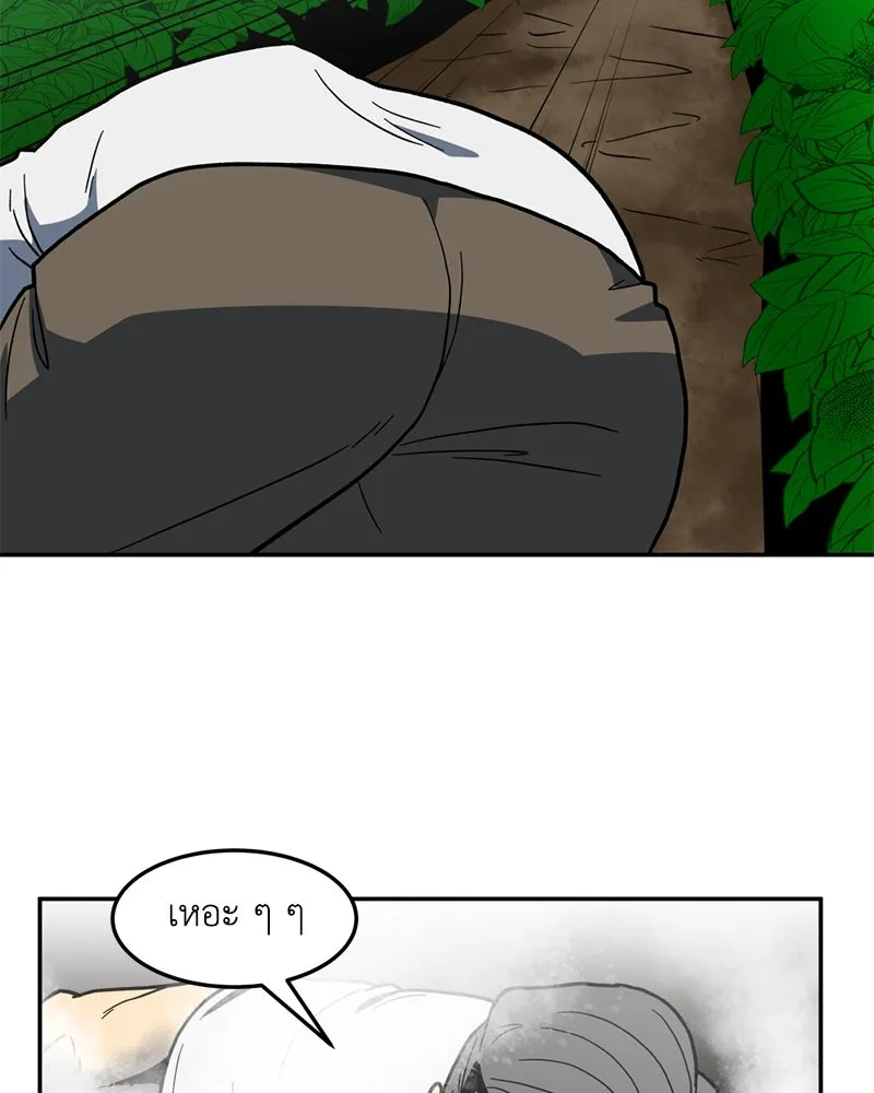 โรงเรียนสัตว์กินเนื้อ ตอนที่ 13 รูปที่ 86