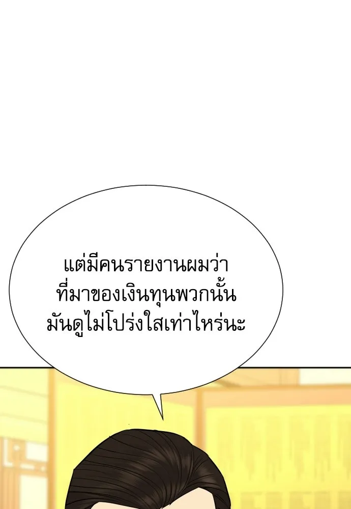 หลานอัจฉริยะของราชาเงินกู้ ตอนที่ 88 รูปที่ 79