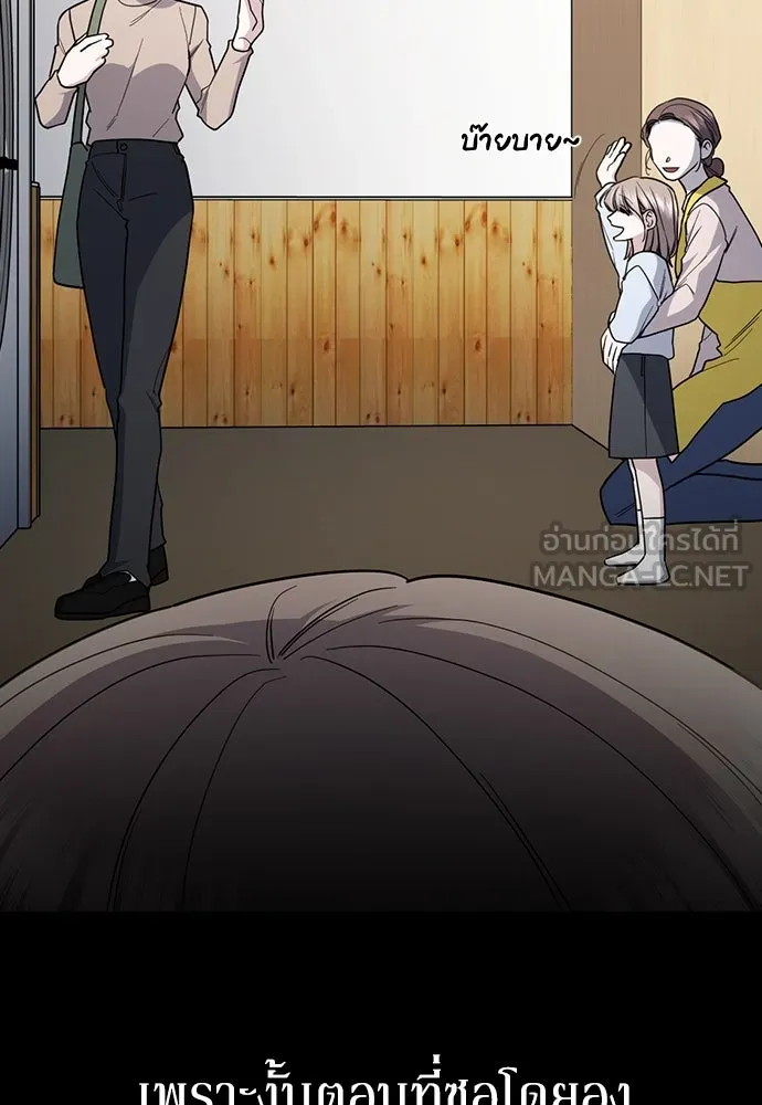 รักแล้วห้ามเลิก ตอนที่ 48 รูปที่ 9