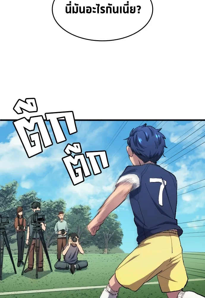 นักเตะแข้งสวรรค์ ตอนที่ 9 รูปที่ 83