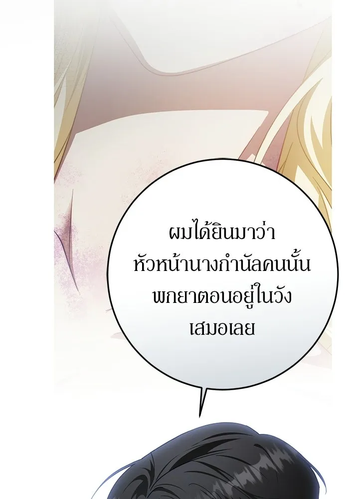 เบื้องหลังรอยยิ้มของเจ้าหญิง ตอนที่ 72 รูปที่ 31