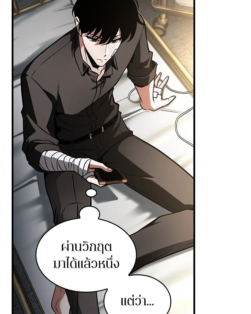Omniscient Reader อ่านชะตาวันสิ้นโลก ตอนที่ 42 อาสโมเดียส (1) รูปที่ 64