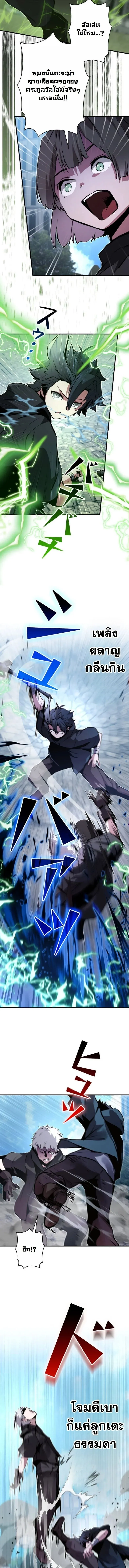 I Became a Cheat-Level Skill Thief ราช_นจอมโจรปล_นสก_ลเทพ ตอนที่ ตอนที่ 34 รูปที่ 20