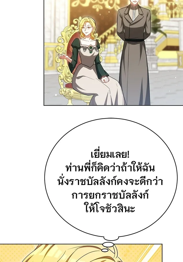 เหตุผลที่ฉันนอกใจ ตอนที่ 81 รูปที่ 112